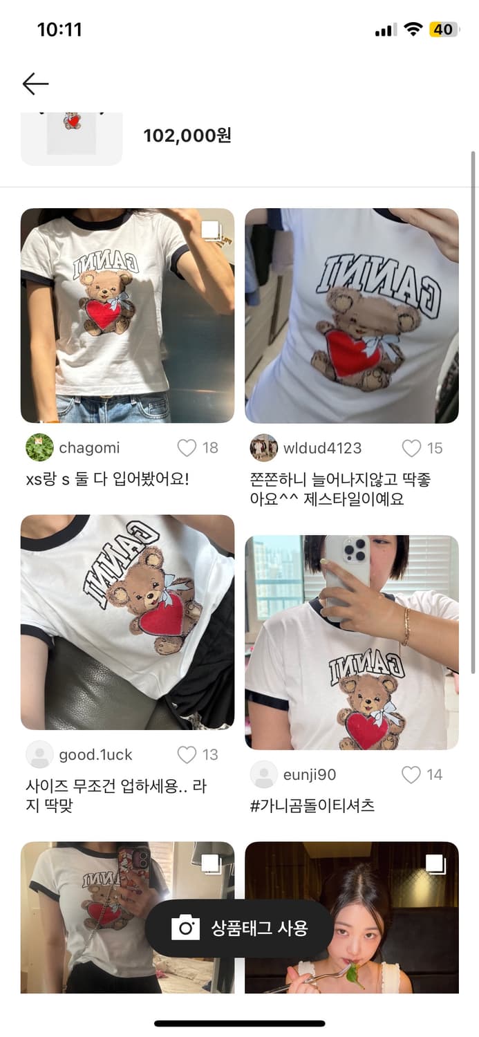 가니 베이직 저지 베어 티셔츠 xs 상품이미지6