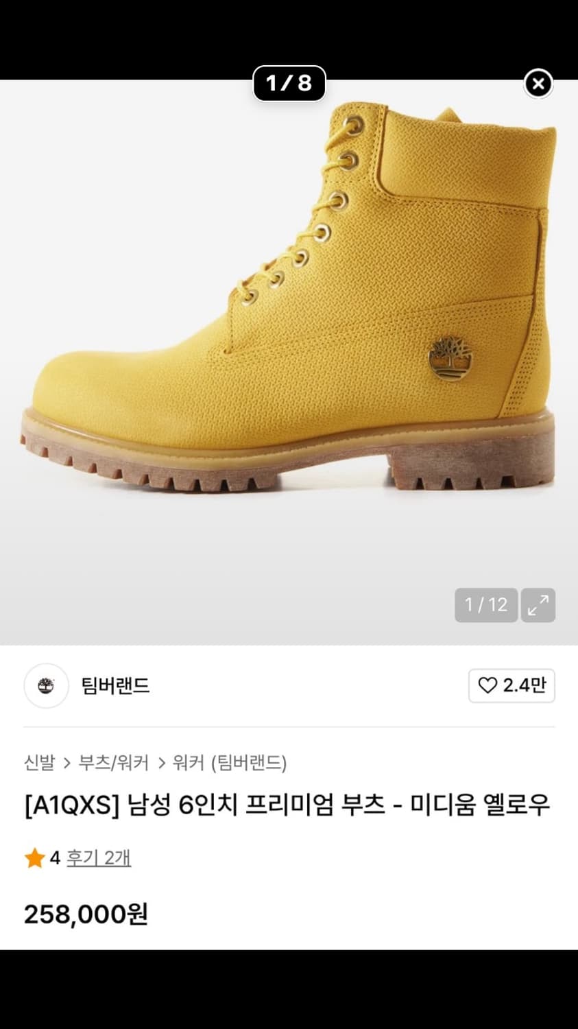 팀버랜드 6인치 미디움 옐로우 워커 부츠 A1QXS 상품이미지1