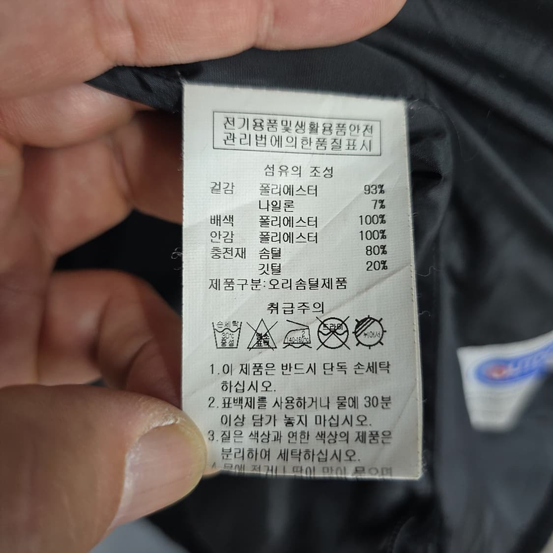 아웃도어 프로덕츠 코듀로이 오리털 패딩 S 상품이미지8