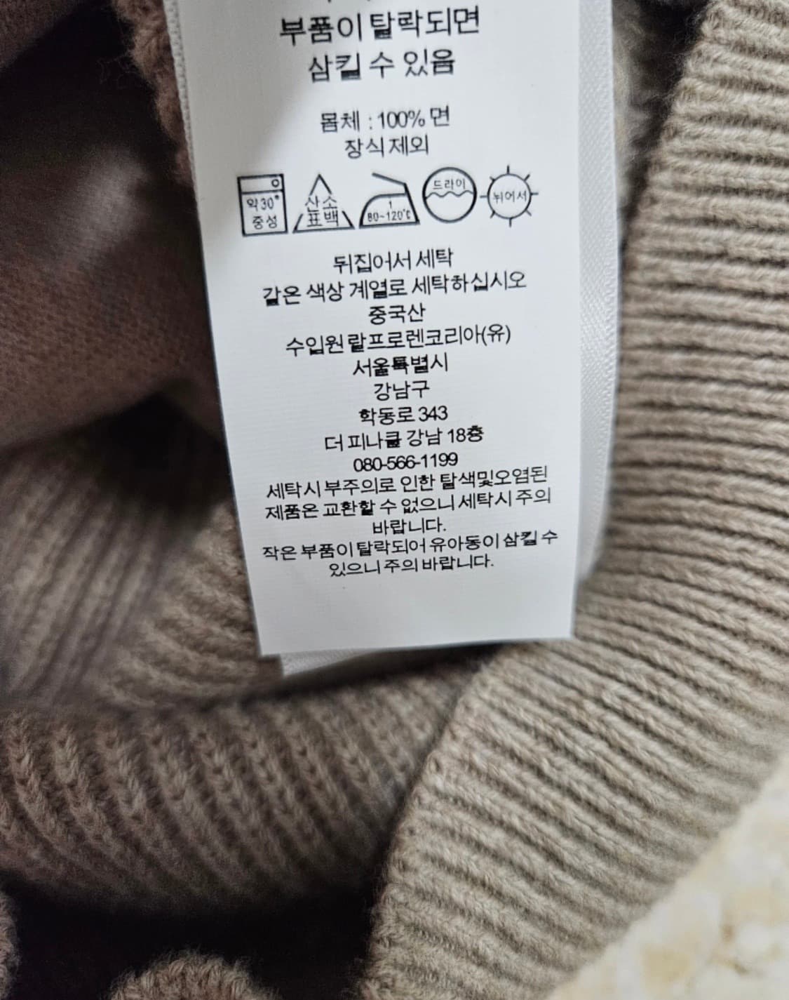 김현아 폴로매장구매) 폴로 랄프로렌 니트 집업 코코아베이지 상품이미지7