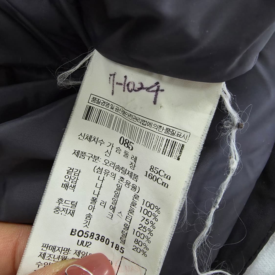 [85] 빈폴 아웃도어 덕다운 점퍼 1223J2 상품이미지5