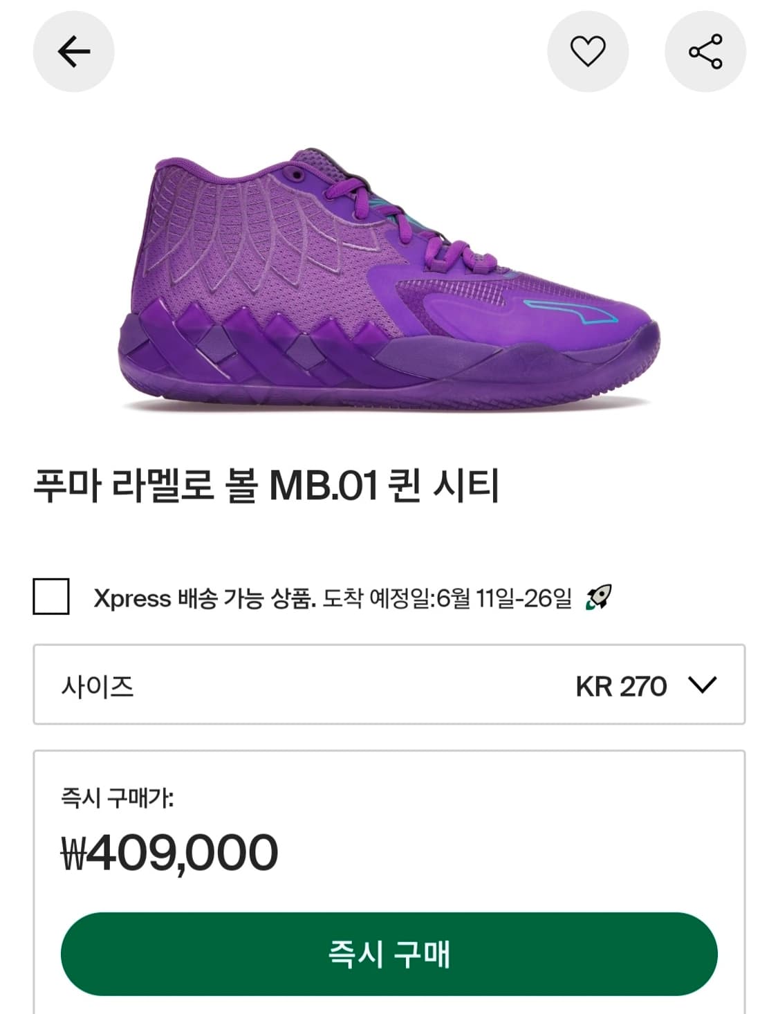 푸마 라멜로볼 mb.1 퀸시티(purple) 보라색 급처 상품이미지1