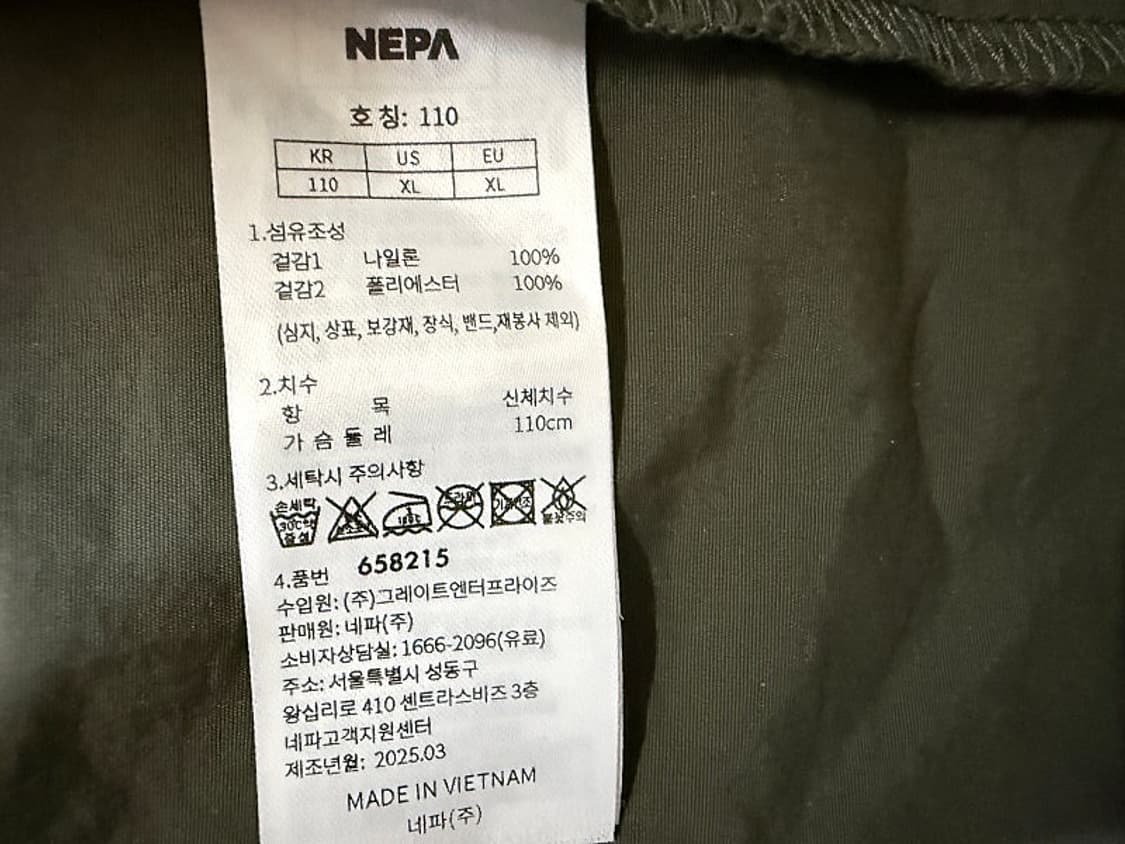 네파 조끼 남성용 110사이즈 상품이미지5