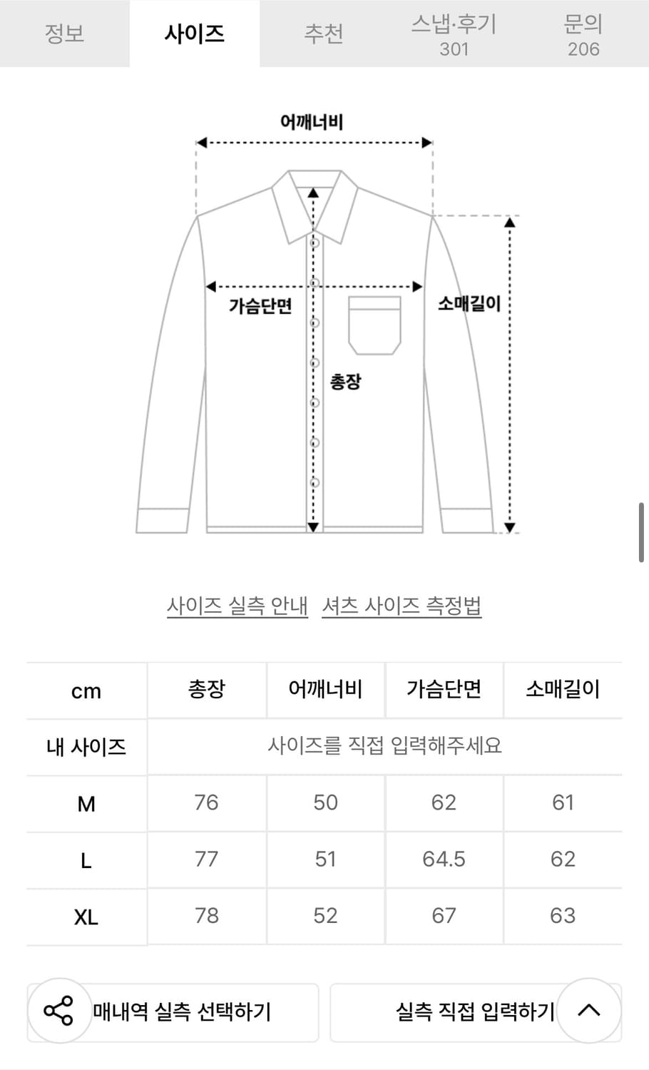 틀영 올데이 옴브레 셔츠 네이비 XL 새상품 상품이미지8