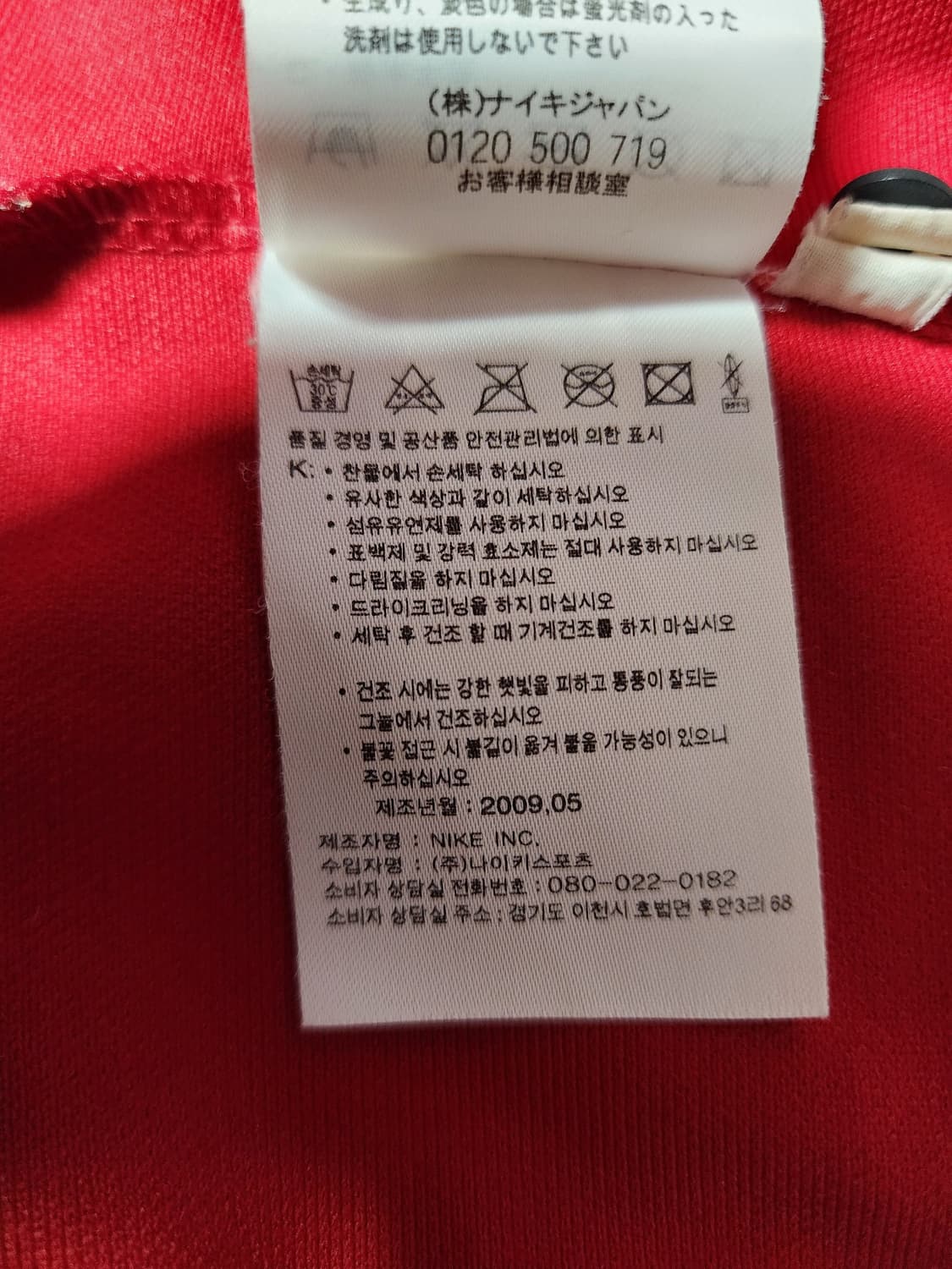 나이키맨유카라티 상품이미지5