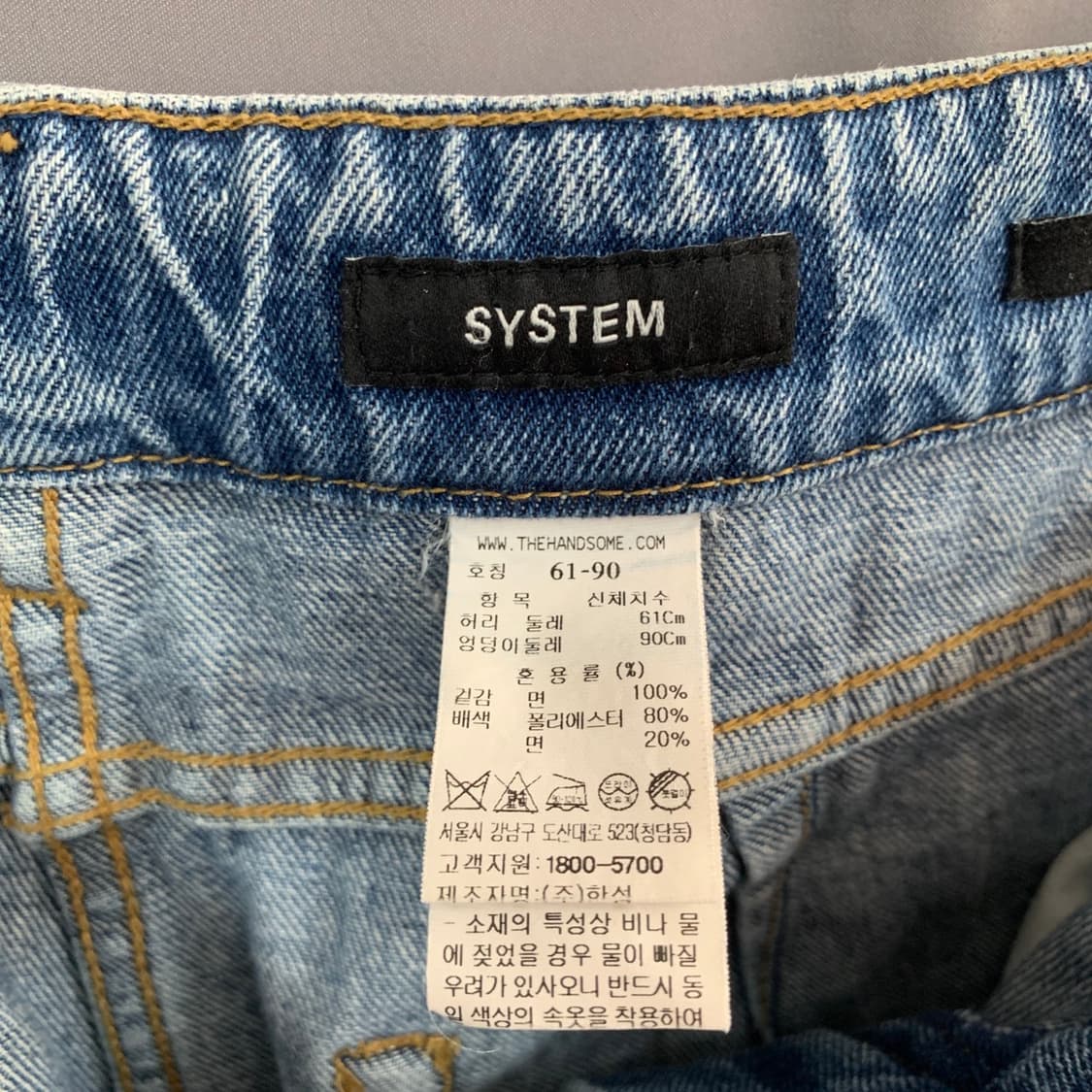 24인치 시스템 21 워싱 부츠컷 데님팬츠 청바지 상품이미지6