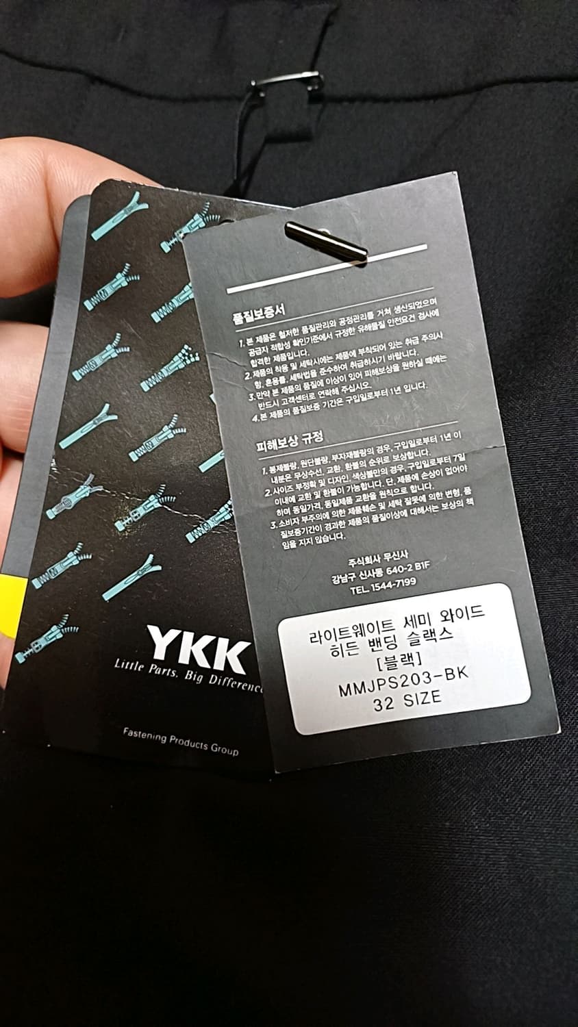 무신사 미사용 슬랙스 32인치 기장105 상품이미지3