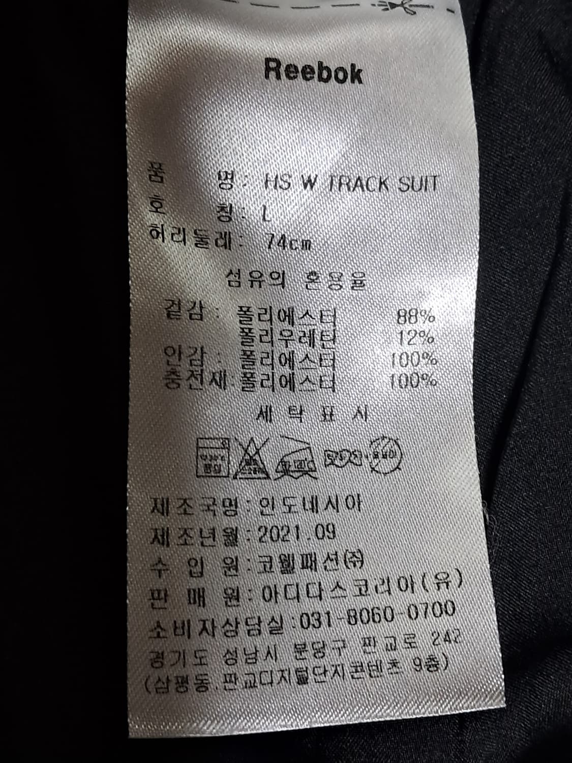 리복 여성 패딩 바지 L 상품이미지10