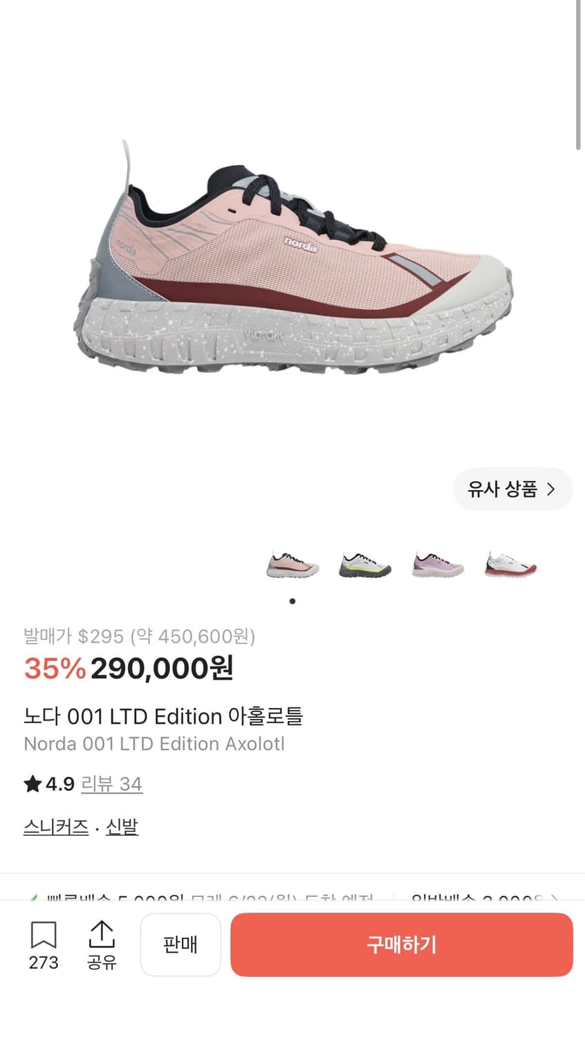 노다 001 LTD 에디션 아홀로틀 상품이미지2