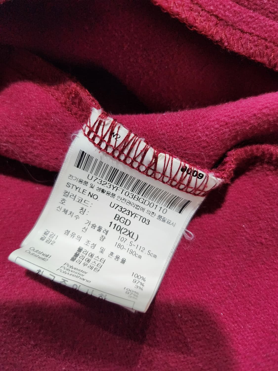 엄브로 빈티지 로고 테이핑 트랙탑 (버건디) 2XL 상품이미지8