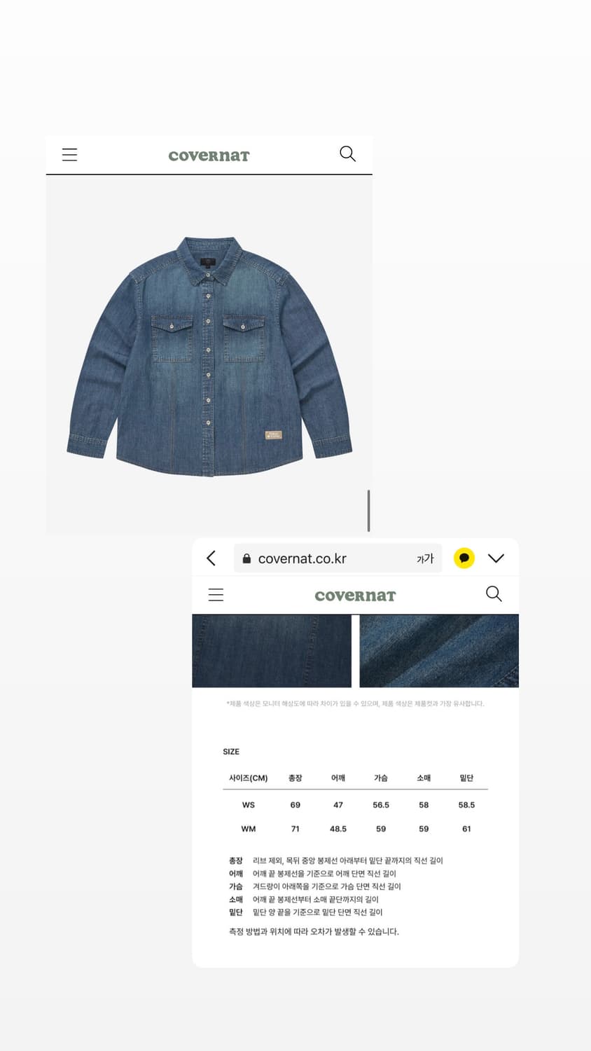 새상품) 커버낫 데님 셔츠 , 데님 팬츠 상품이미지3
