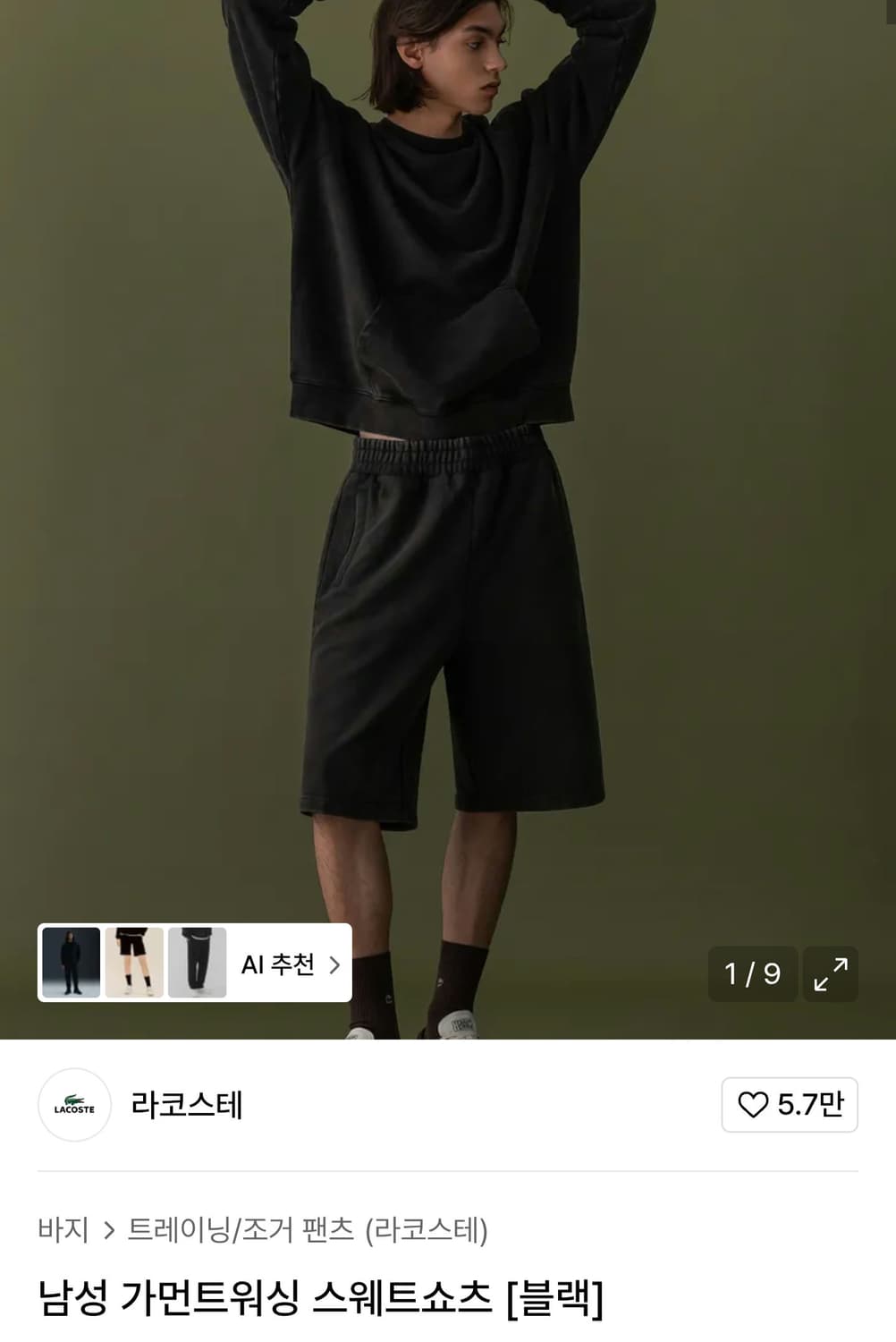 라코스테 가먼트워싱 스웨트쇼츠 4 상품이미지1