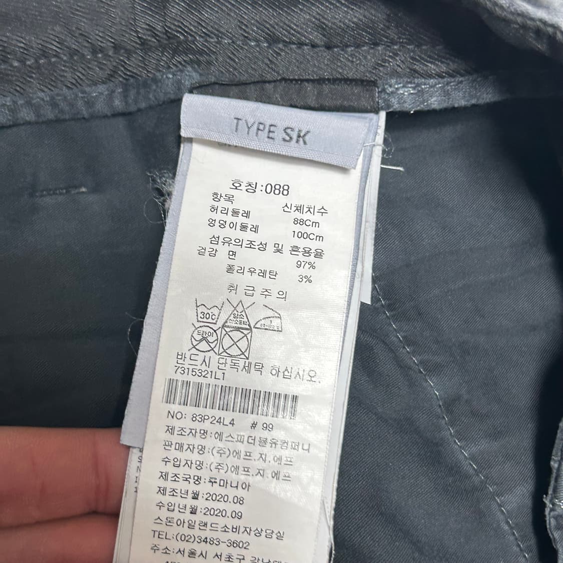 🫶🏻 스톤아일랜드 TYPE:SK 흑청 팬츠 🫶🏻 상품이미지6