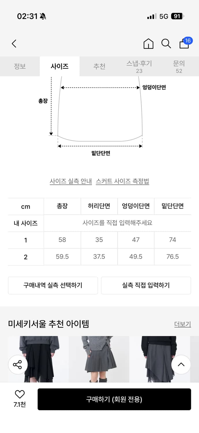 미세키서울 세이 레이어드 미디 스커트 블랙 상품이미지3
