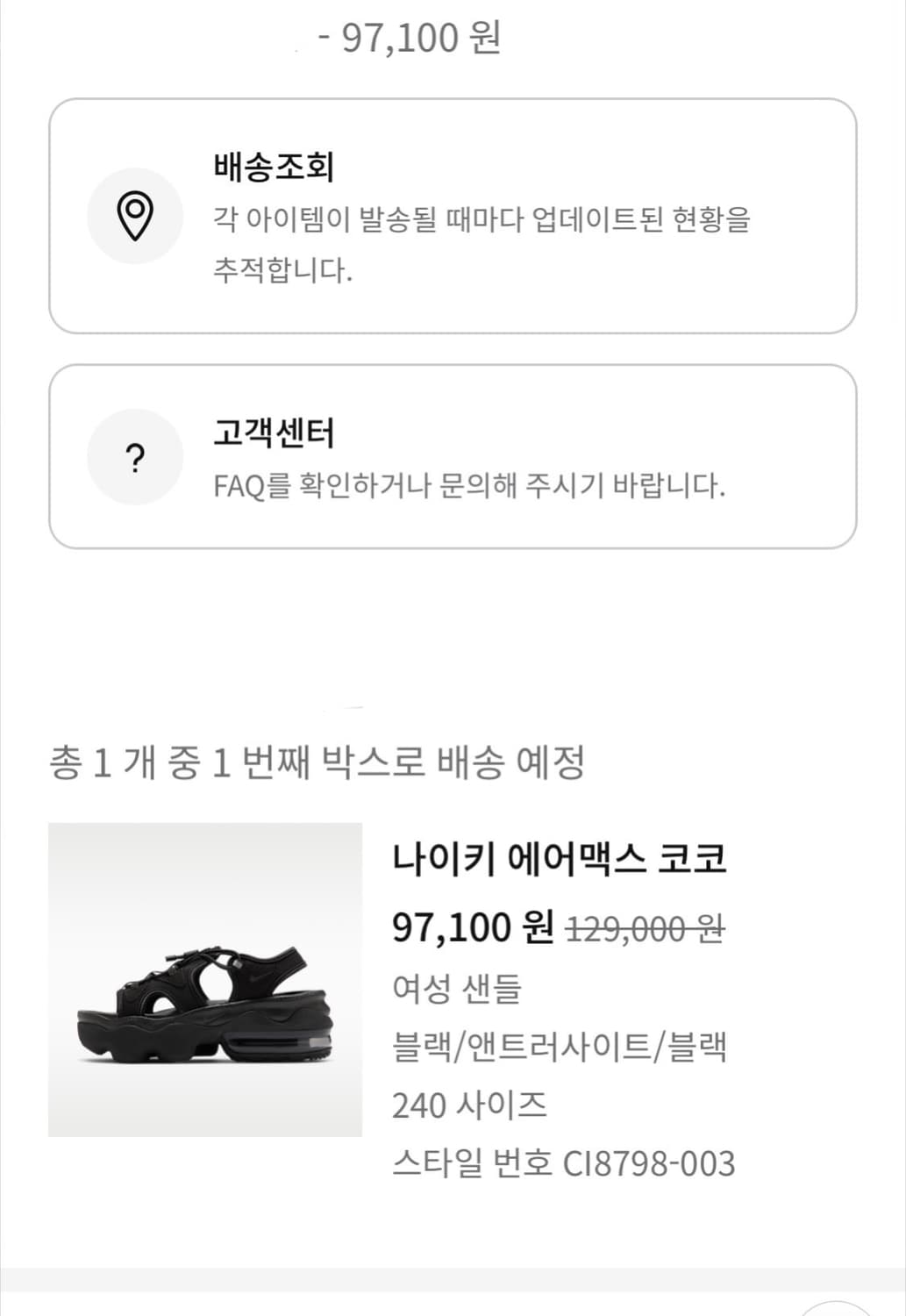 나이키 에어맥스 코코 블랙 여성 샌들 신발 상품이미지4