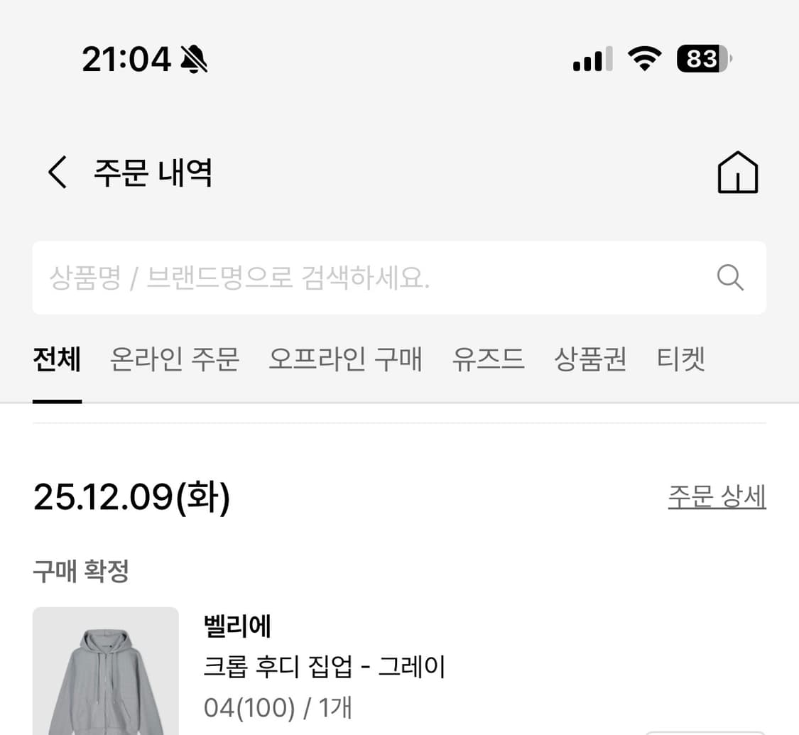 벨리에 크롭 후드 집업 (후디 집업) 그레이 04 사이즈 팝니다 상품이미지7