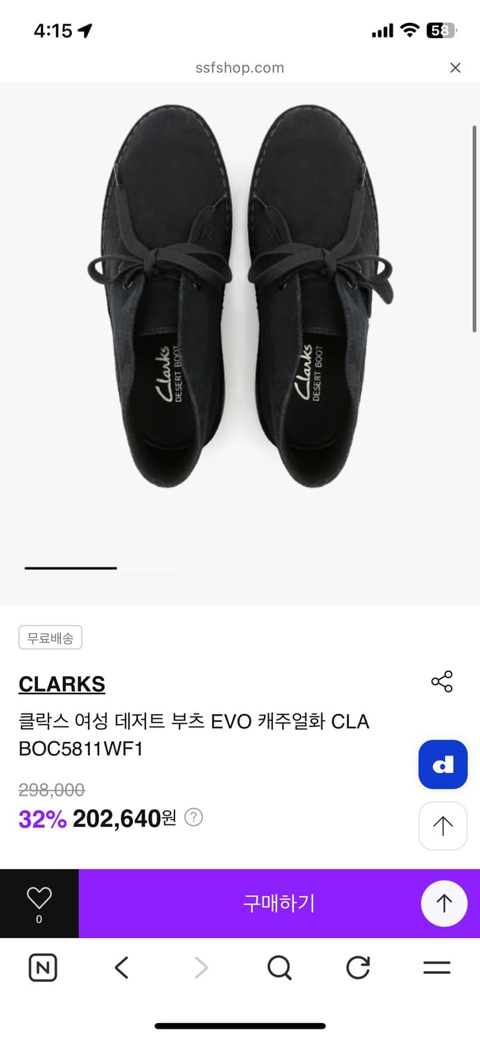 클락스 데저트 부츠 250 상품이미지6