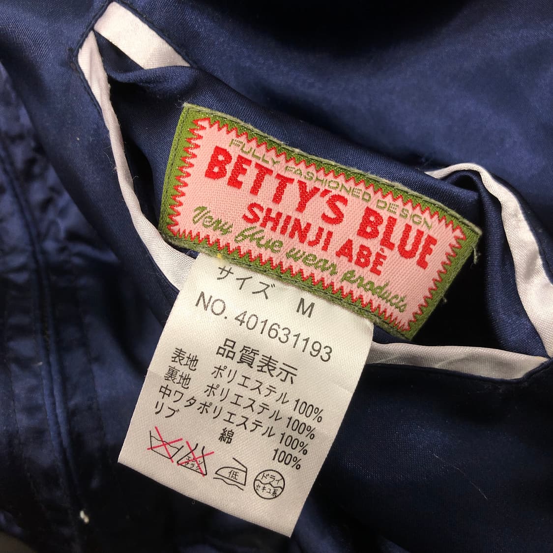 M BETTYS BLUE 리버시블 자수 스카잔 자켓 상품이미지8