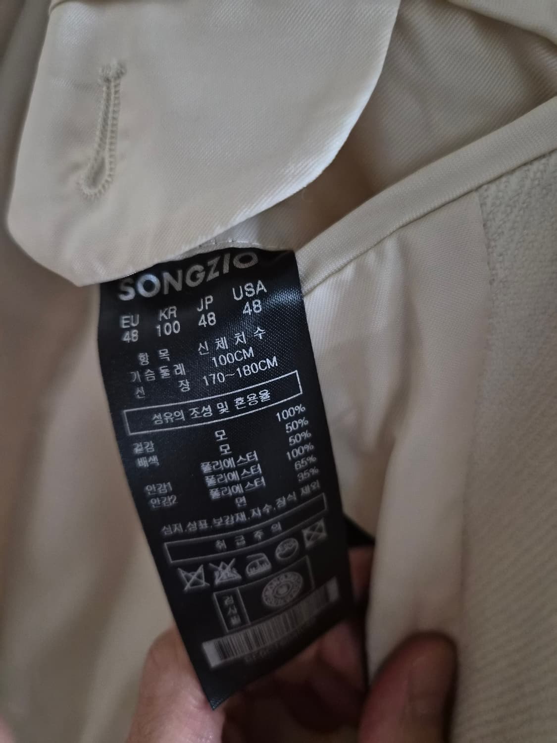 송지오옴므 울 아이보리 롱 코트 팝니다 우영미 타임옴므 솔리드옴므 상품이미지7