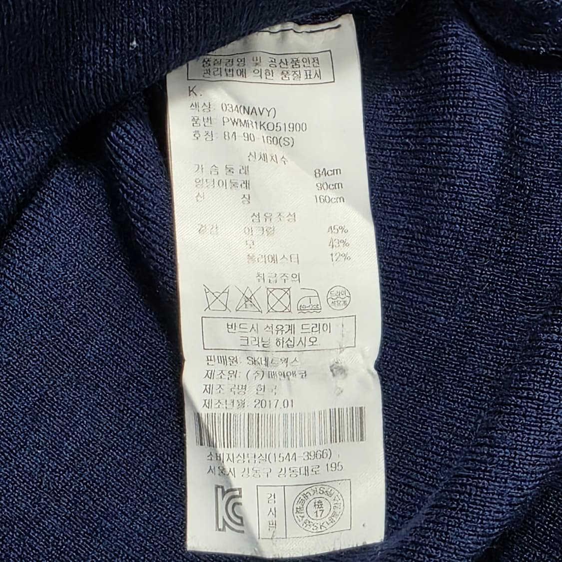 1281 [SJYP] 스트라이프 니트 롱 원피스 S 상품이미지7