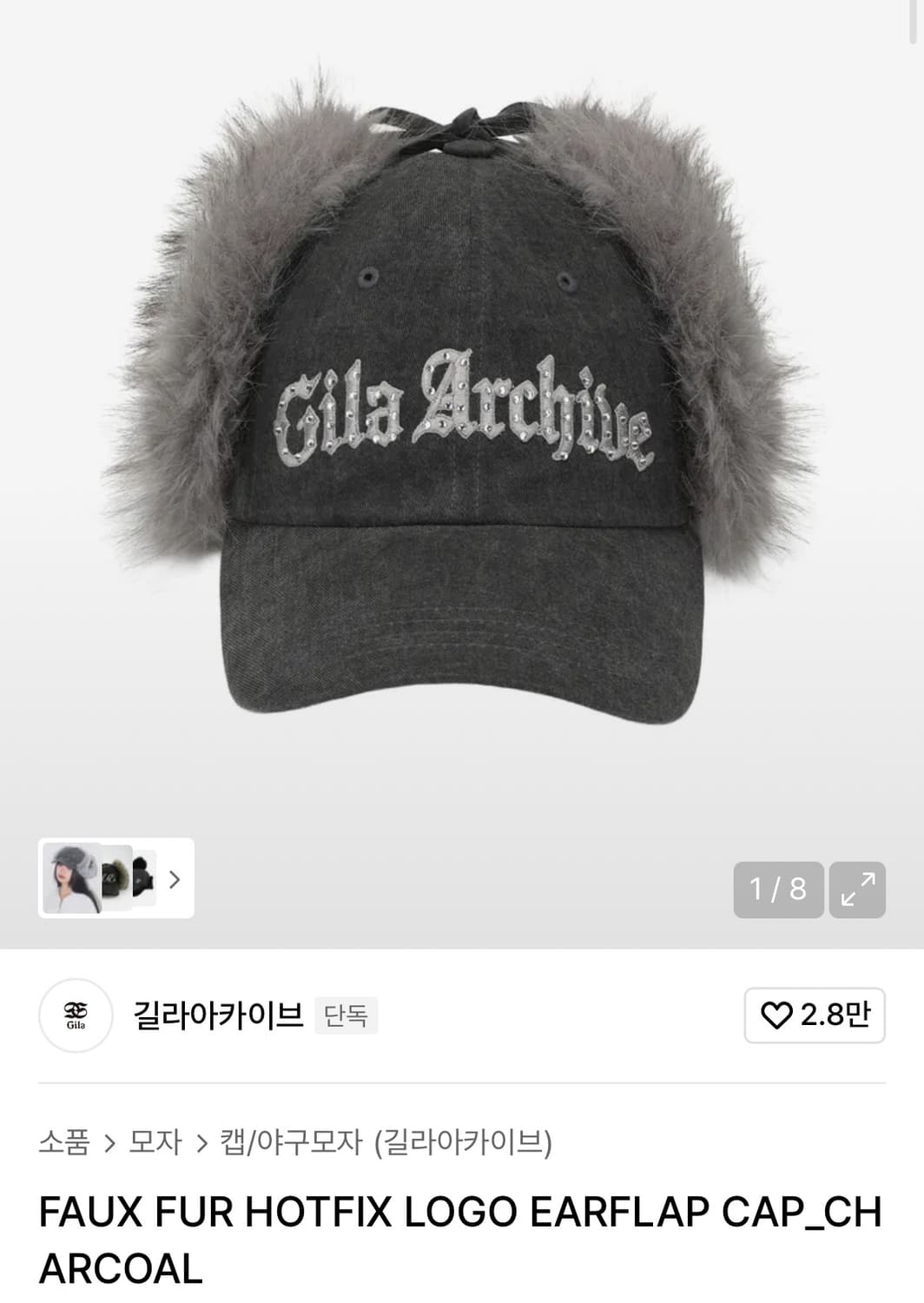 길라아카이브 모자 상품이미지1