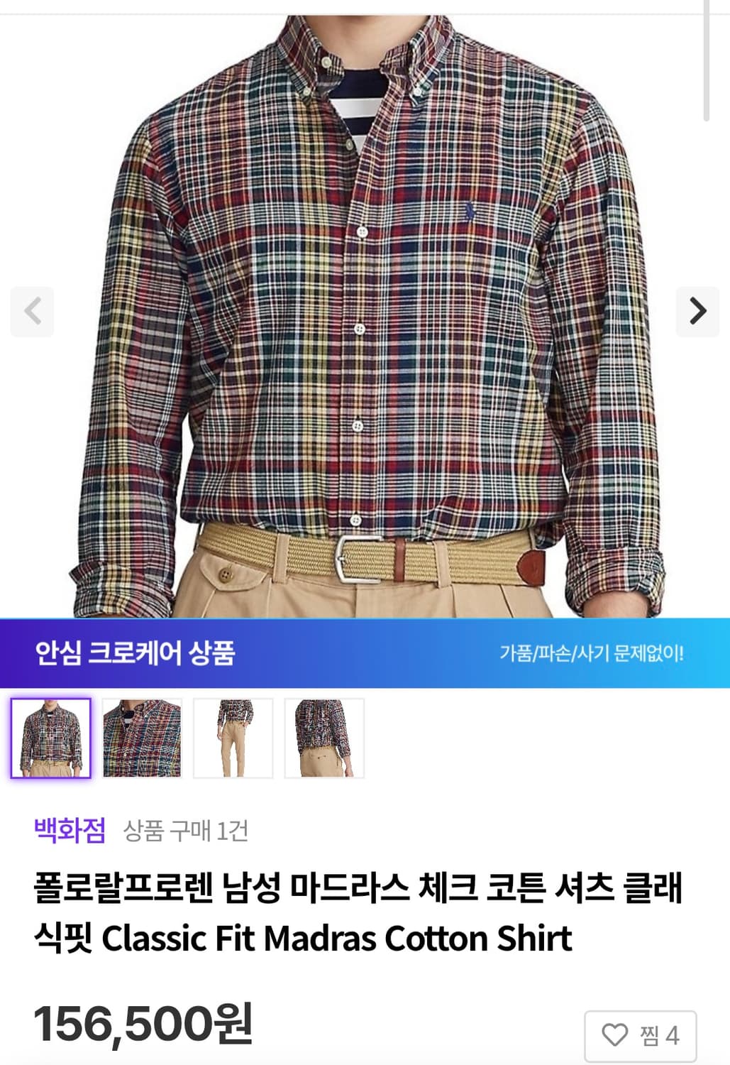 (정품) 폴로 랄프로렌 마드라스 체크 코튼 셔츠 남방 S 신형 상품이미지1