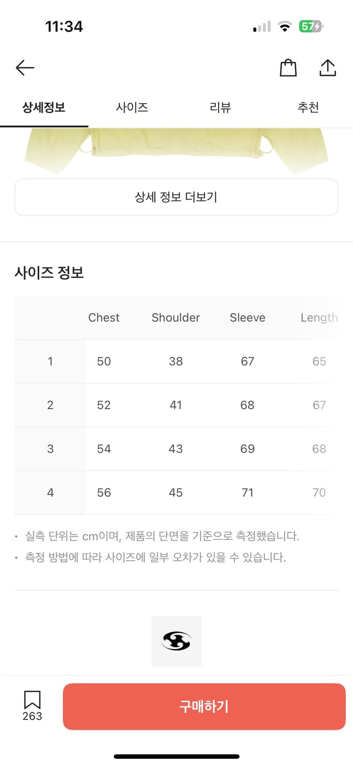 산산기어 스트림라인 후드 자켓 레몬 1사이즈 상품이미지3