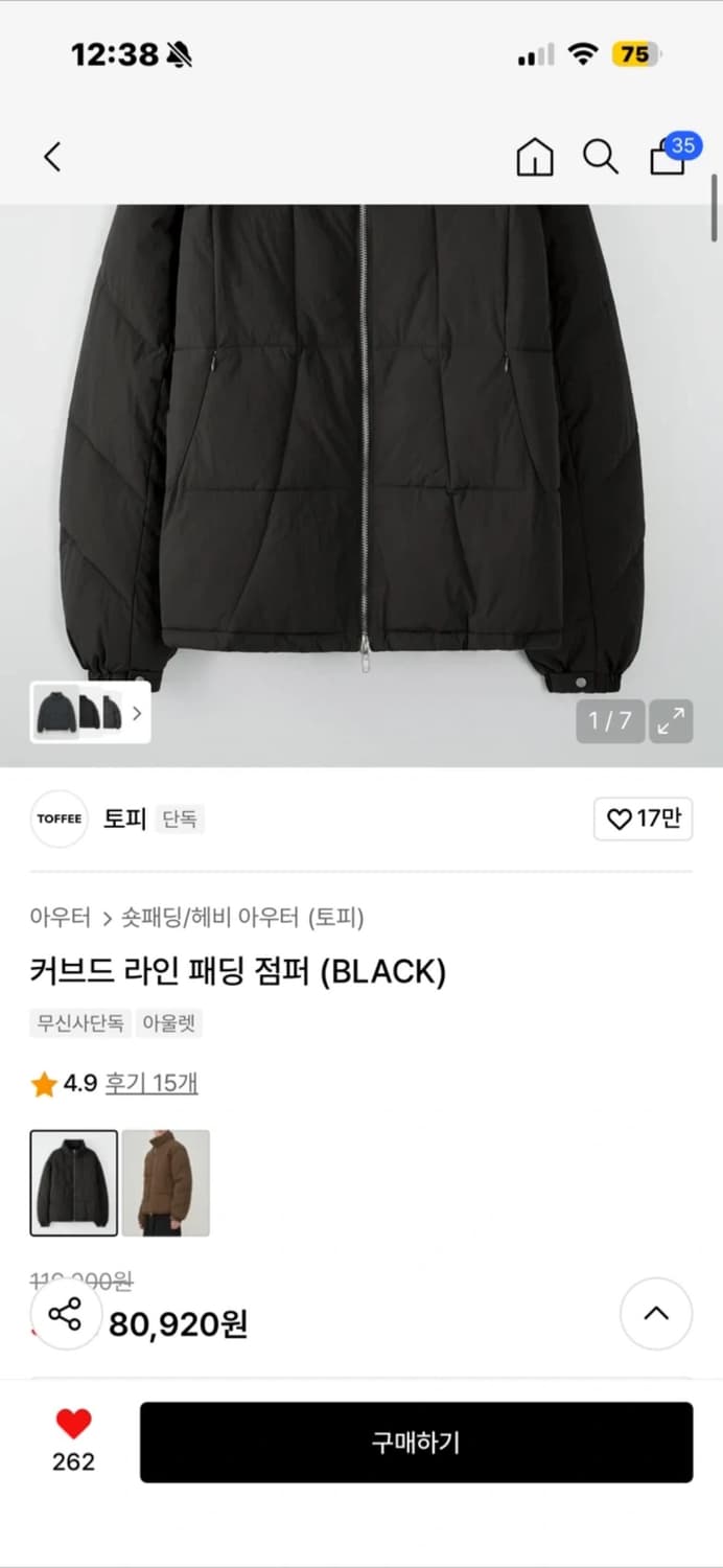 새상품) 커브드 라인 패딩 점퍼 블랙m 원가10 상품이미지2