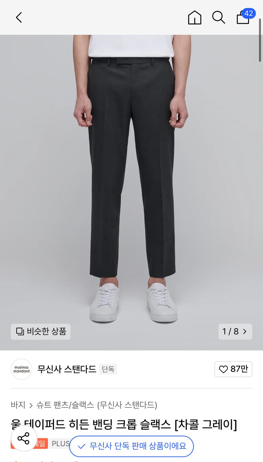 무신사 스탠다드 울 테이퍼드 히든 밴딩 크롭 슬랙스 차콜 그레이(32) 상품이미지1