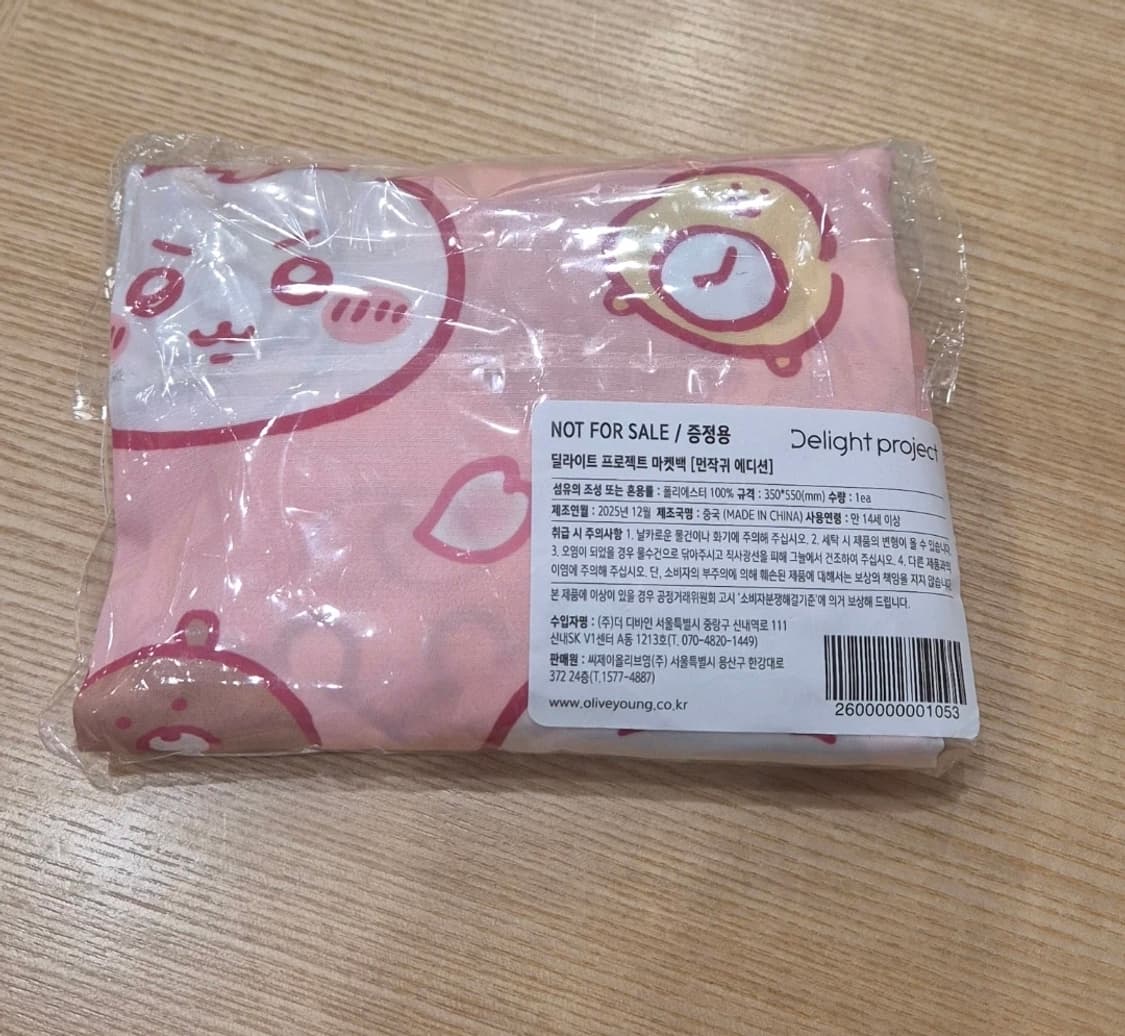 먼작귀 치이카와 딜라이트 장바구니 상품이미지2
