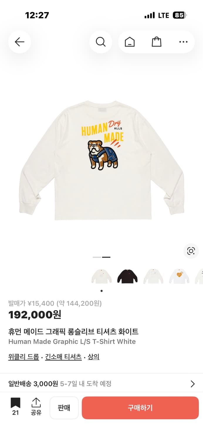 휴먼메이드 롱슬리브 XL 상품이미지2