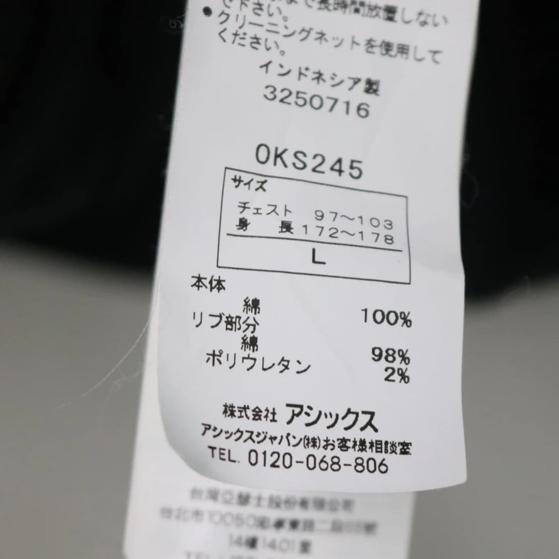 오니츠카 타이거 후드 집업 67146 상품이미지10