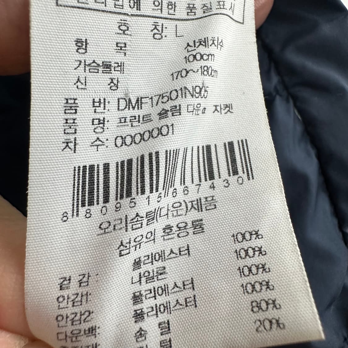 95 아이더 남자 덕다운 경량패딩 상품이미지5