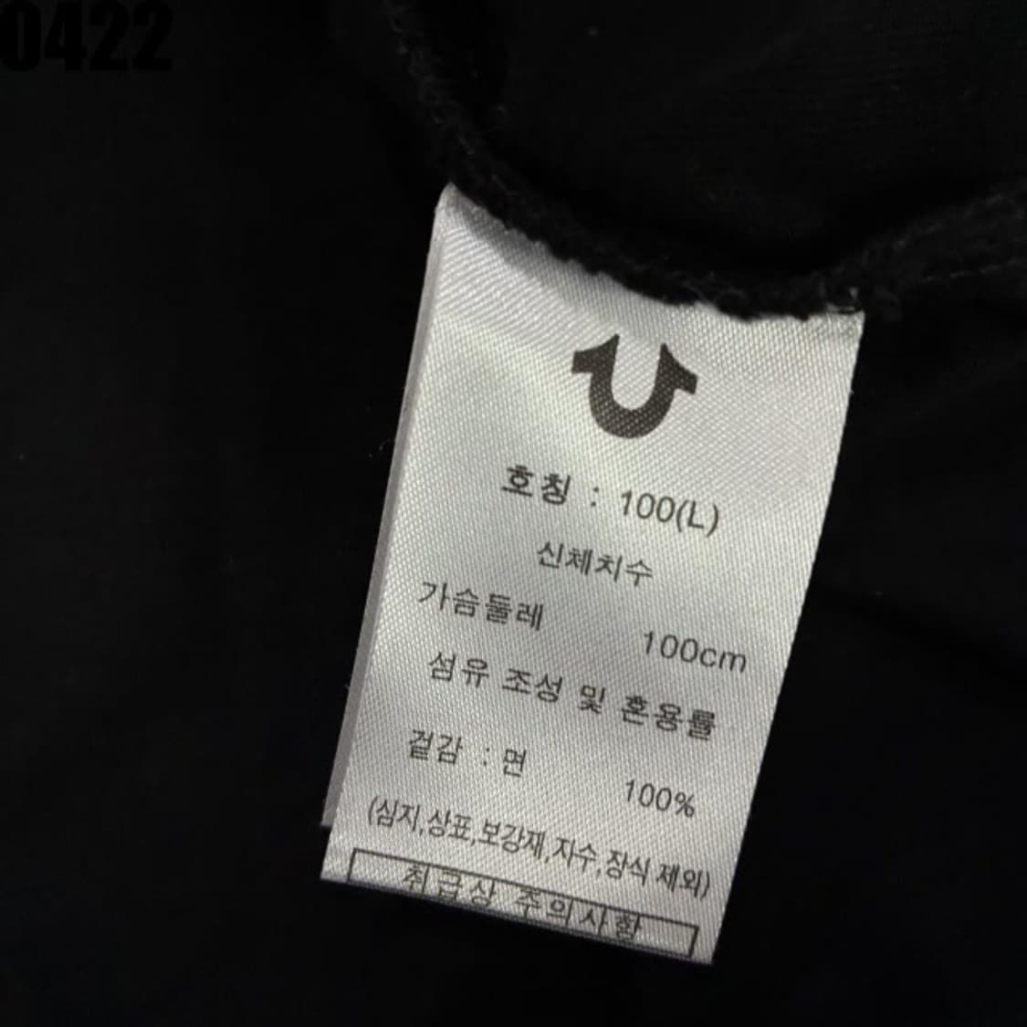 트루릴리젼 블랙 반팔 티셔츠 L 상품이미지3