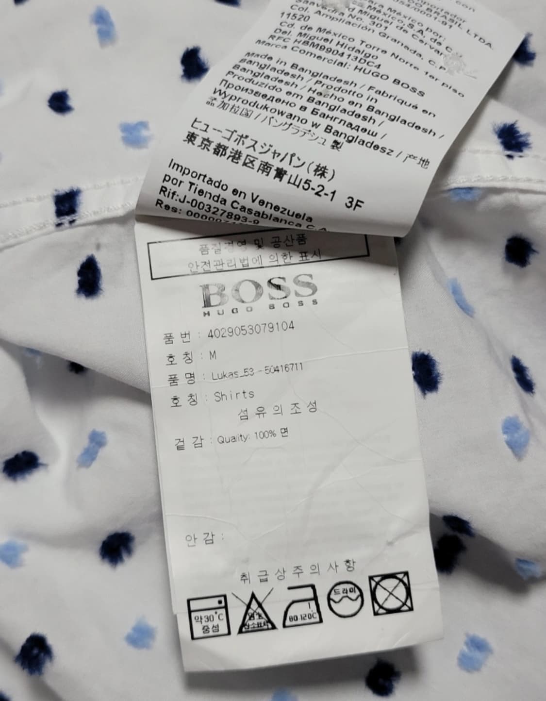 휴고보스 코튼 긴팔셔츠
 상품이미지9