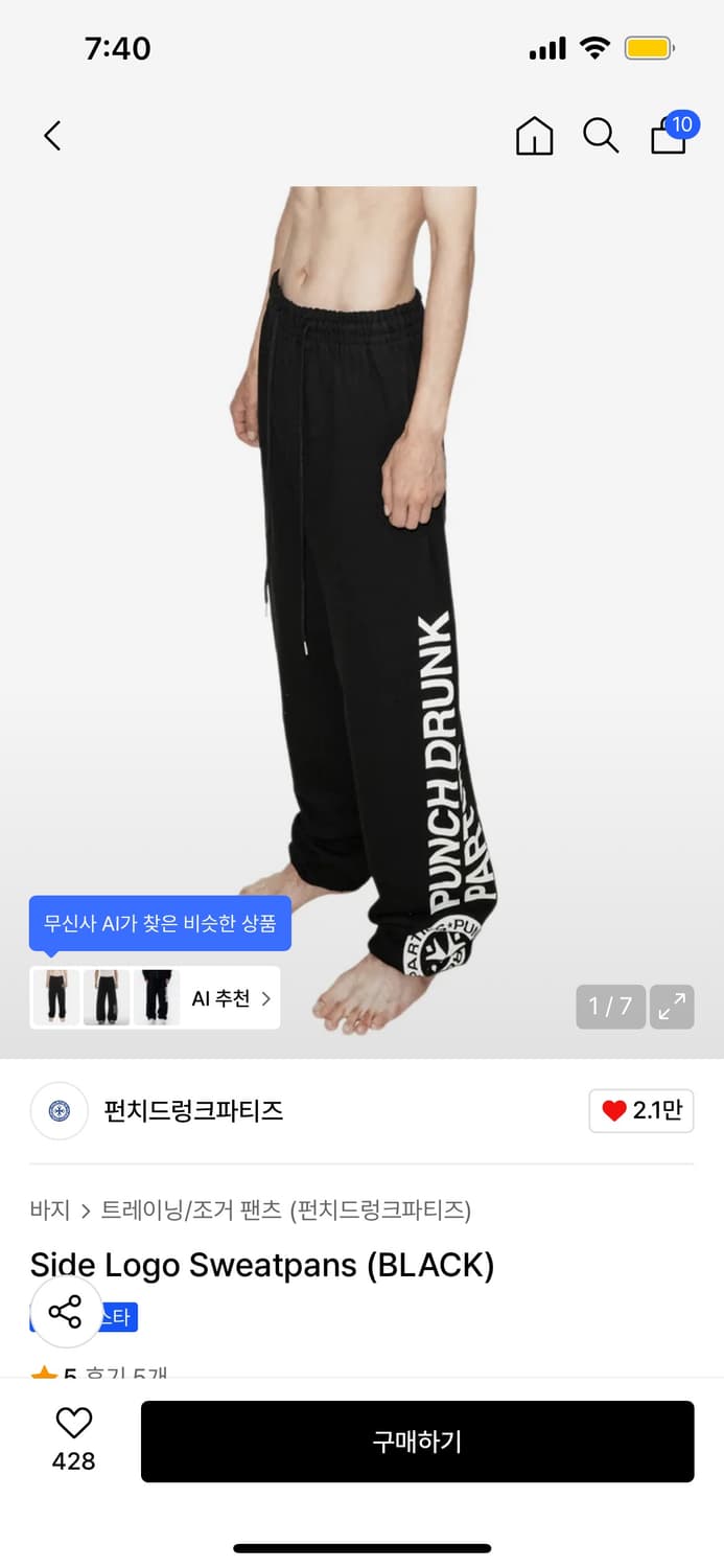 펀치드렁크파티즈 side logo sweat pans 조거팬츠 0사이즈 상품이미지1