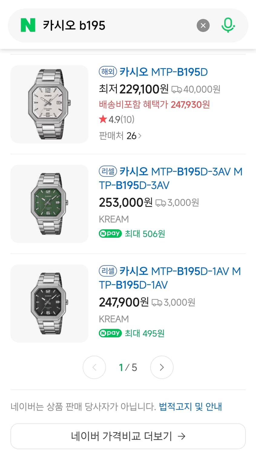 (새상품-최저가)카시오 정품 MTP-B195D-1A 블랙 메탈 시계 상품이미지2