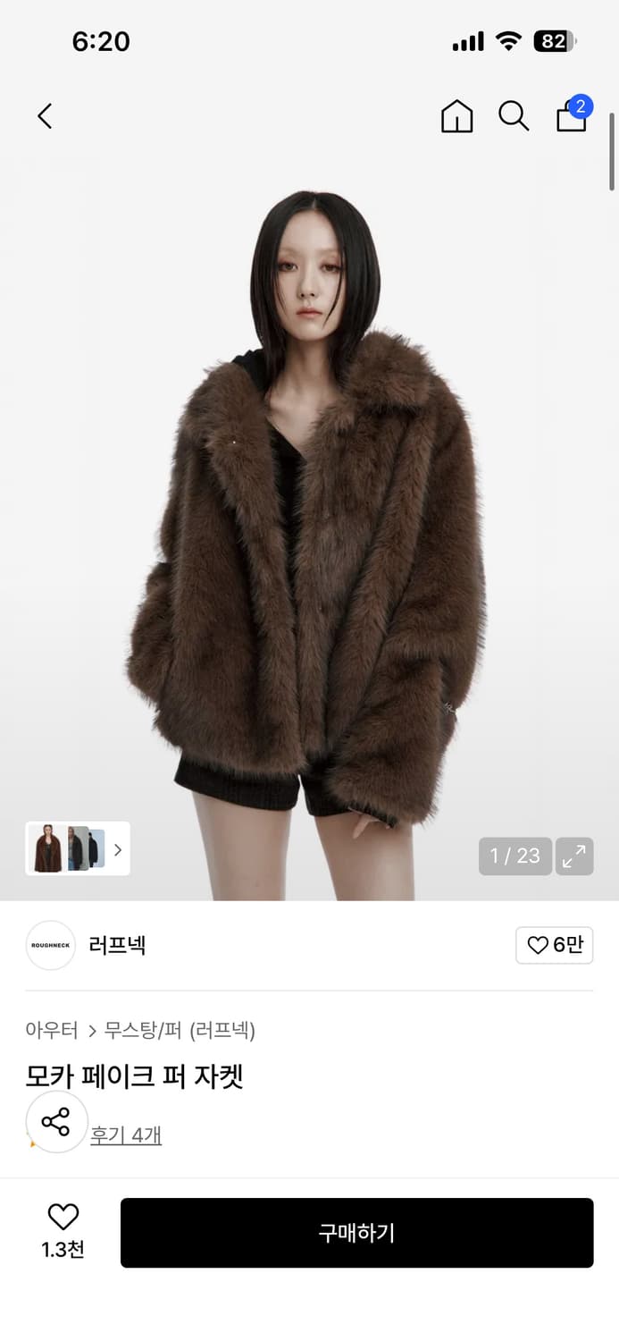 러프넥 퍼자켓 m사이즈 상품이미지1