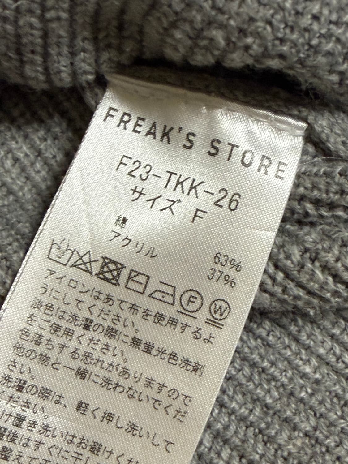 프릭스스토어 하이게이지 립 니트 상품이미지7