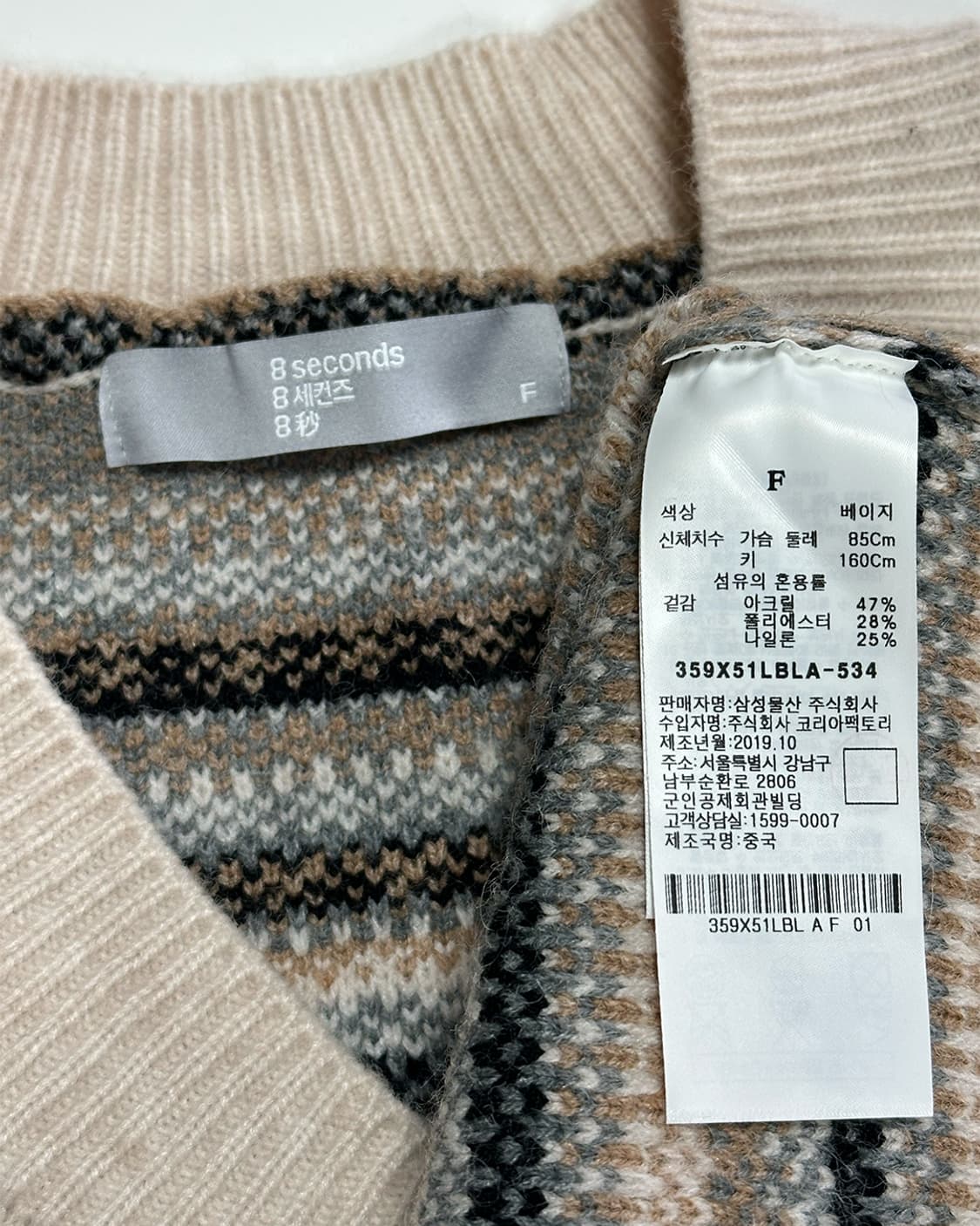 새상품) 에잇세컨즈 니트 베스트 상품이미지3