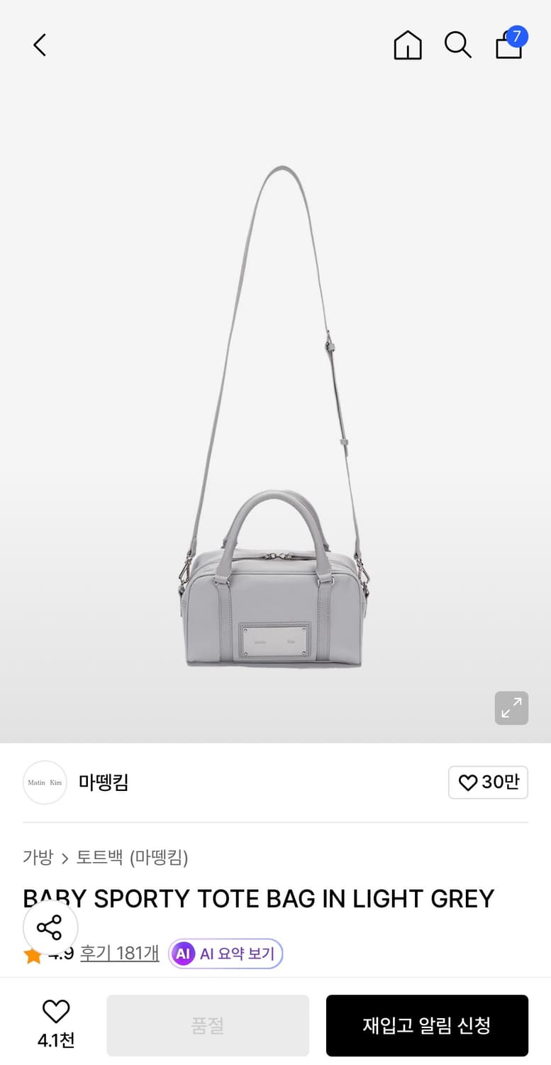 마뗑킴 베이비 스포티 토트백 라이트 그레이 상품이미지1