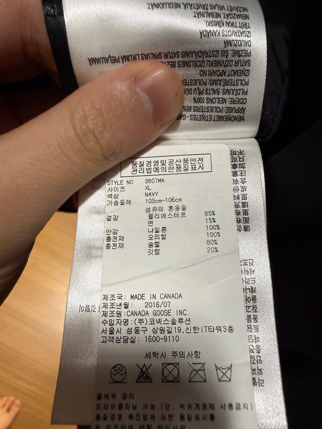 울포드 캐나다구스 상품이미지8