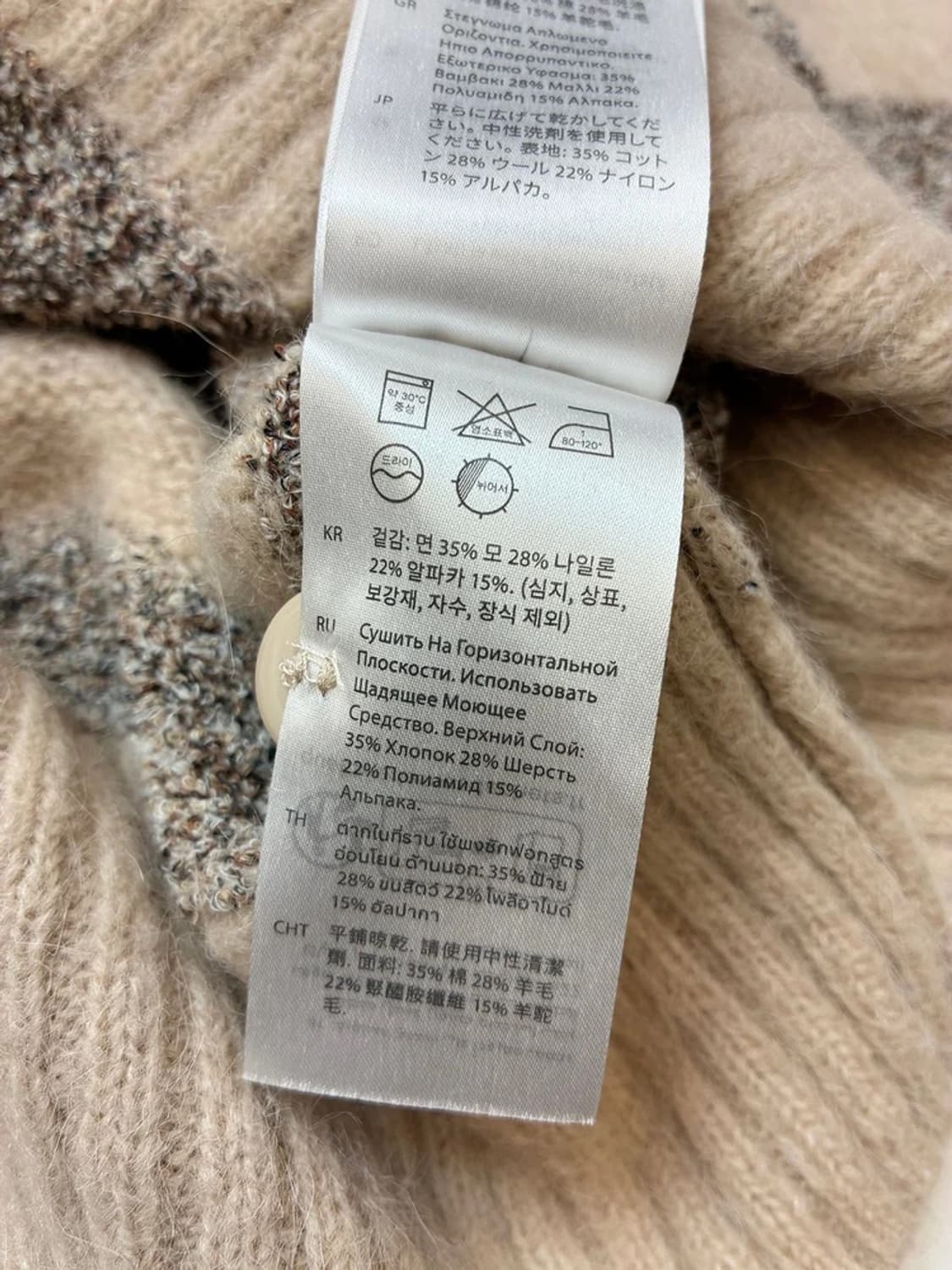 코스 COS 크롭 스트라이프 울 혼방 니트 가디건 PN5134 상품이미지8