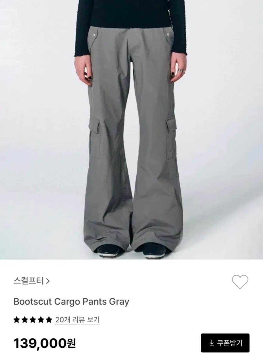 스컬프터 Sculptor Bootscut Cargo Pants Gray  상품이미지2
