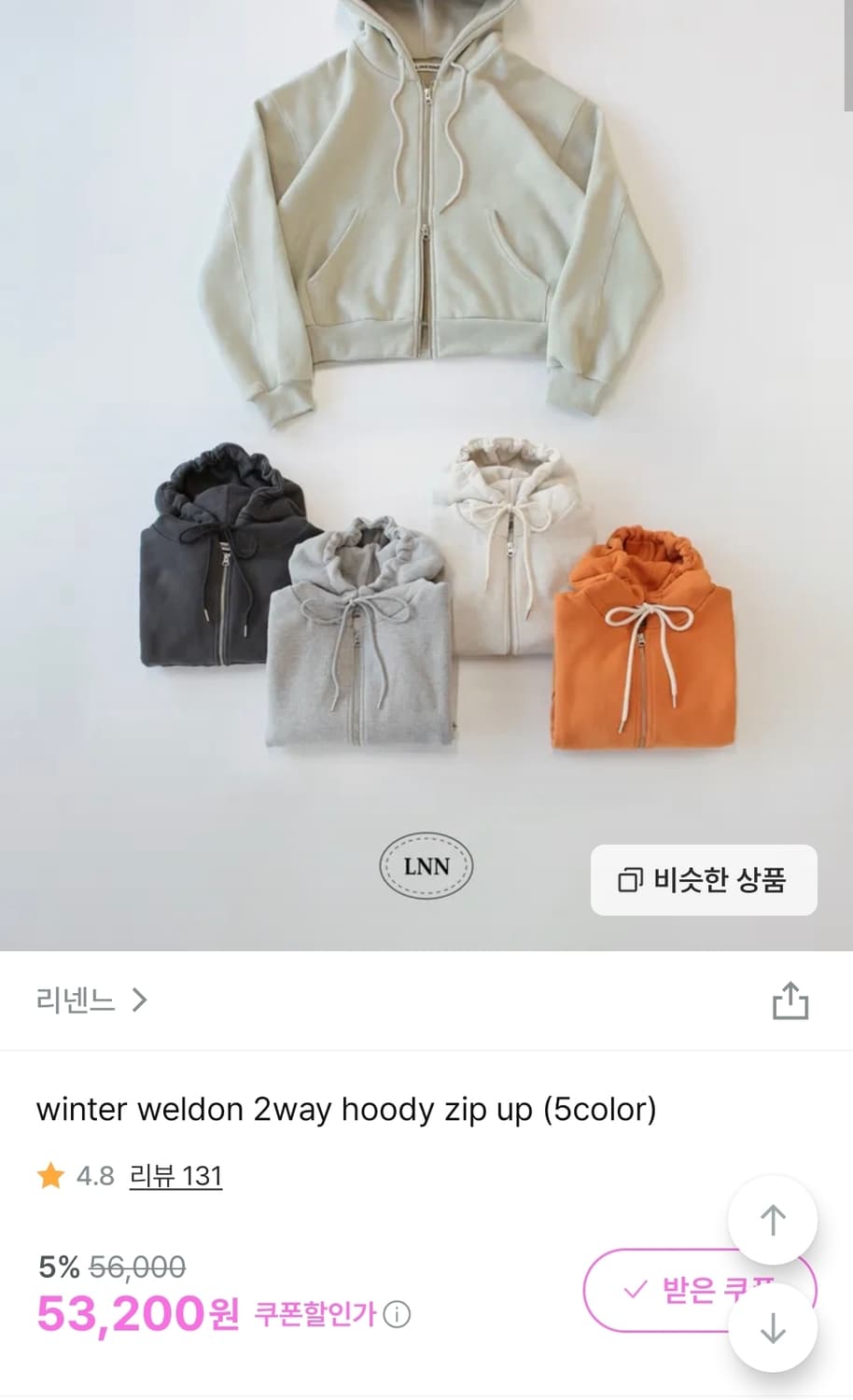 리넨느 weldon 2way hoodie zip-up orange 상품이미지6