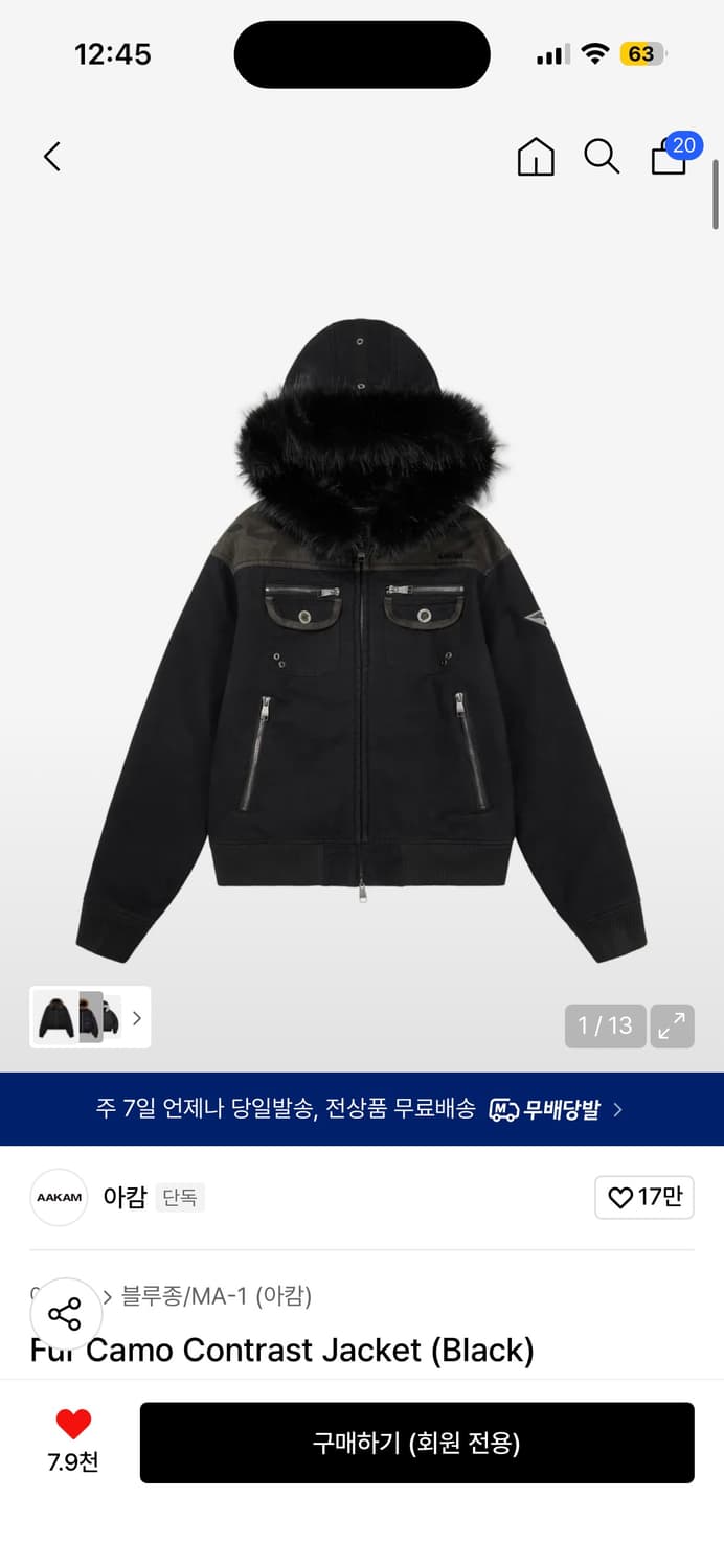 아캄 퍼 카모 콘트라스트 자켓 블랙 상품이미지1