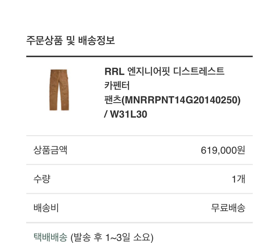 RRL 더블알엘 엔지니어 핏 오버롤 31x30 상품이미지5