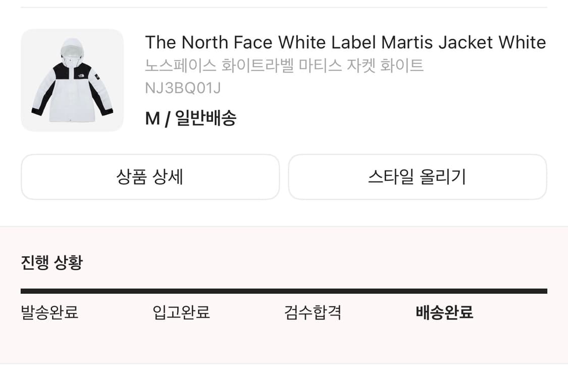 노스페이스 화이트 마티스 자켓 팔아욧 ㅠ 상품이미지2