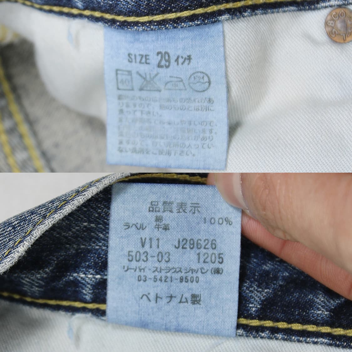(착용컷) 리바이스 503 (남성용 30) 상품이미지6