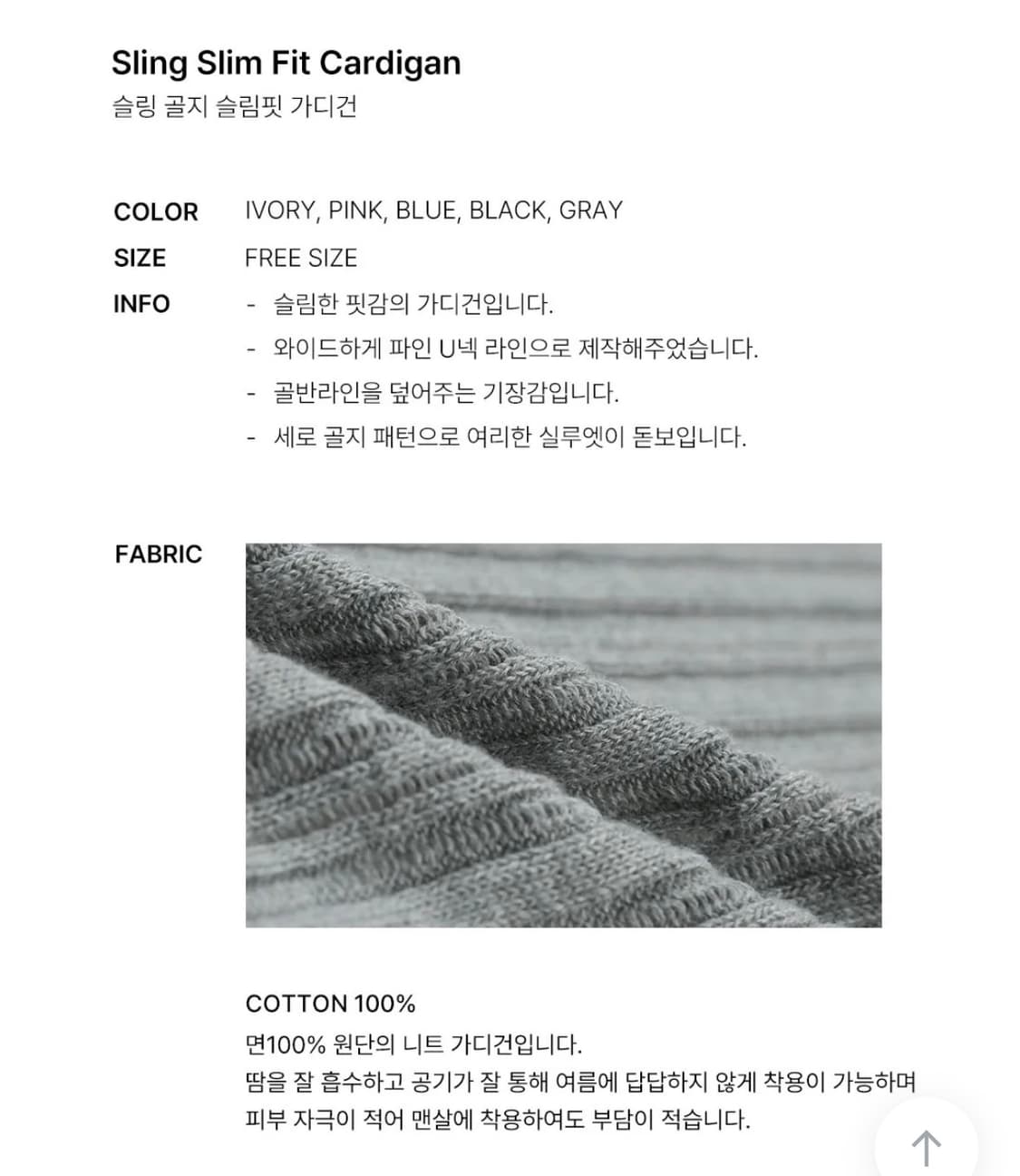 베이델리 가디건 상품이미지2